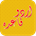 Icona del software Urdu Qaida Icona del software Urdu Qaida